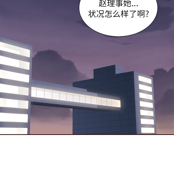 《夏奈尔女孩》漫画最新章节第49话_夏奈尔女孩免费下拉式在线观看章节第【128】张图片