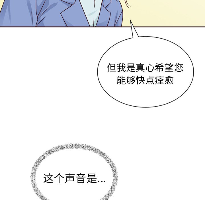 《夏奈尔女孩》漫画最新章节第49话_夏奈尔女孩免费下拉式在线观看章节第【95】张图片