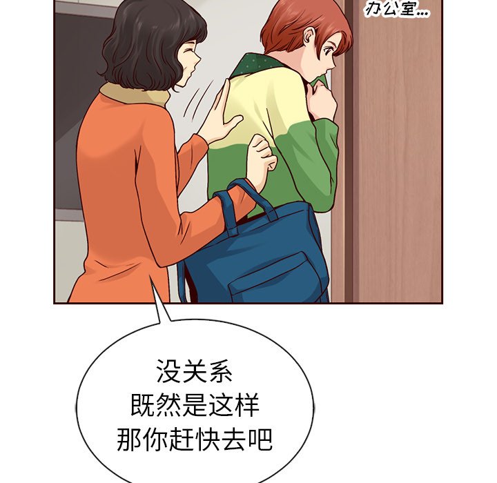 《夏奈尔女孩》漫画最新章节第49话_夏奈尔女孩免费下拉式在线观看章节第【138】张图片