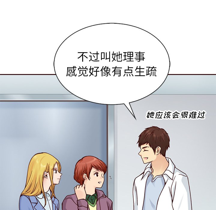 《夏奈尔女孩》漫画最新章节第49话_夏奈尔女孩免费下拉式在线观看章节第【126】张图片