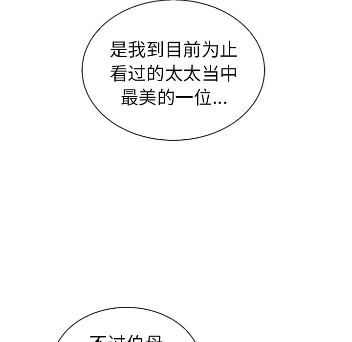 《夏奈尔女孩》漫画最新章节第49话_夏奈尔女孩免费下拉式在线观看章节第【78】张图片