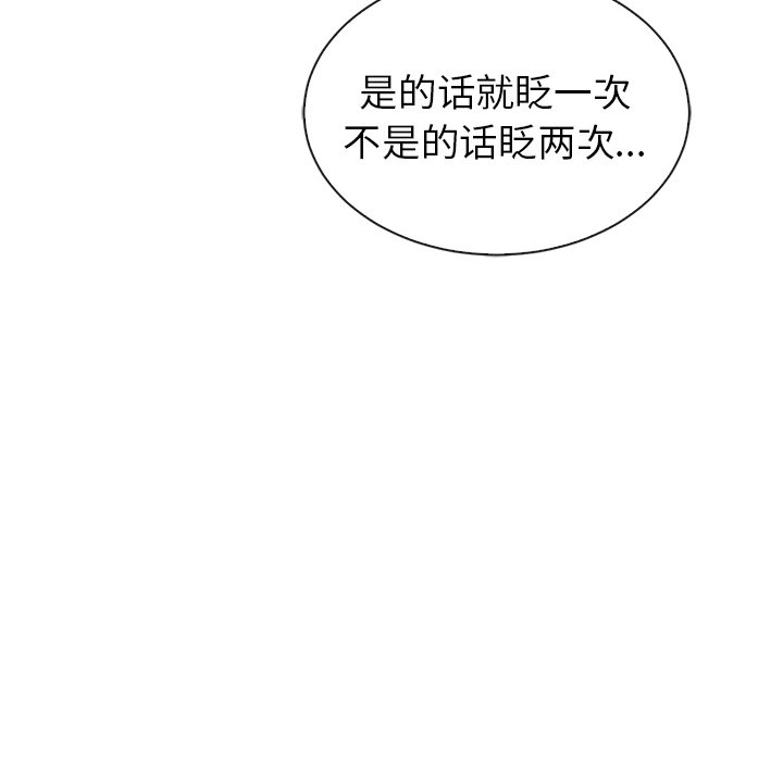 《夏奈尔女孩》漫画最新章节第49话_夏奈尔女孩免费下拉式在线观看章节第【36】张图片