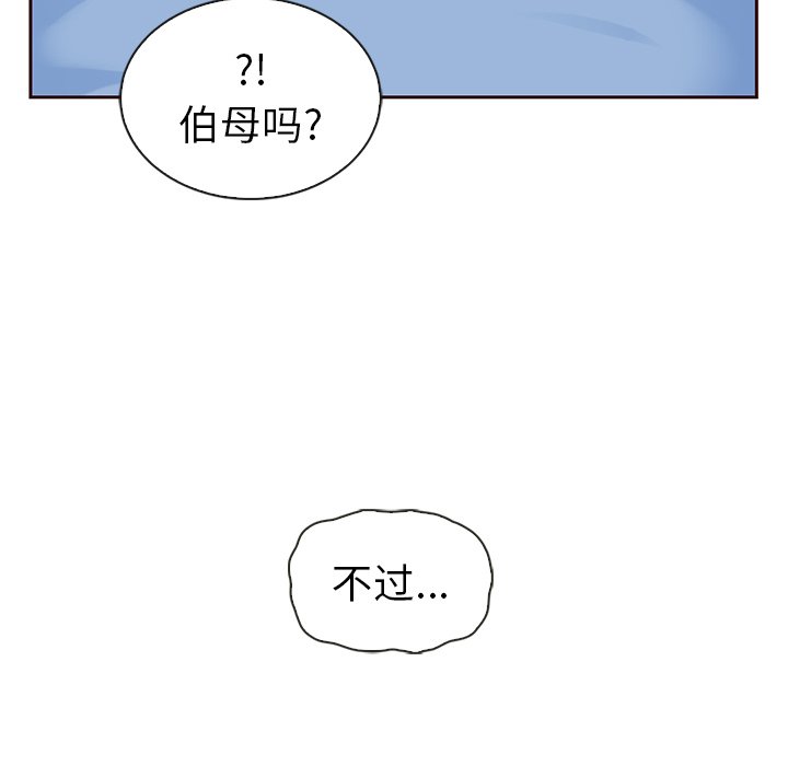 《夏奈尔女孩》漫画最新章节第49话_夏奈尔女孩免费下拉式在线观看章节第【122】张图片