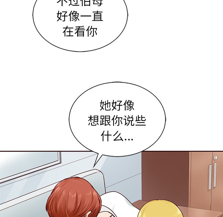 《夏奈尔女孩》漫画最新章节第49话_夏奈尔女孩免费下拉式在线观看章节第【77】张图片