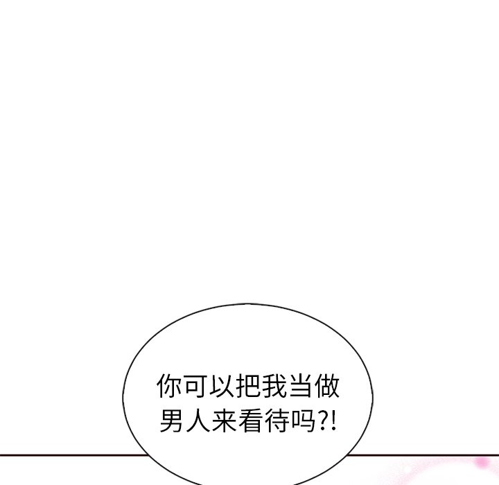 《夏奈尔女孩》漫画最新章节第49话_夏奈尔女孩免费下拉式在线观看章节第【5】张图片