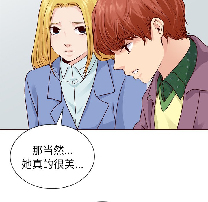 《夏奈尔女孩》漫画最新章节第49话_夏奈尔女孩免费下拉式在线观看章节第【79】张图片