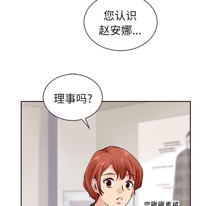 《夏奈尔女孩》漫画最新章节第49话_夏奈尔女孩免费下拉式在线观看章节第【152】张图片