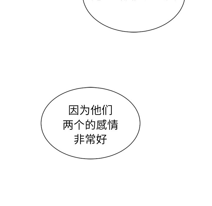 《夏奈尔女孩》漫画最新章节第49话_夏奈尔女孩免费下拉式在线观看章节第【106】张图片