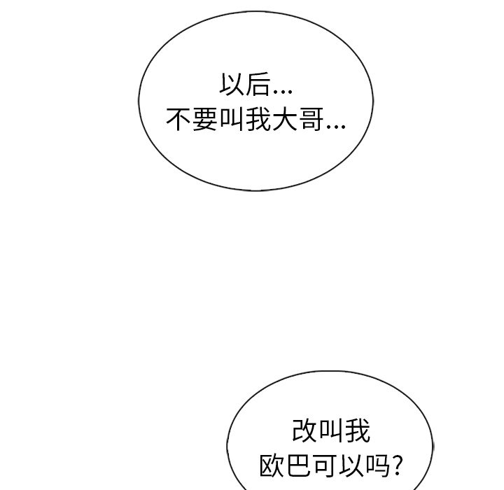 《夏奈尔女孩》漫画最新章节第49话_夏奈尔女孩免费下拉式在线观看章节第【11】张图片