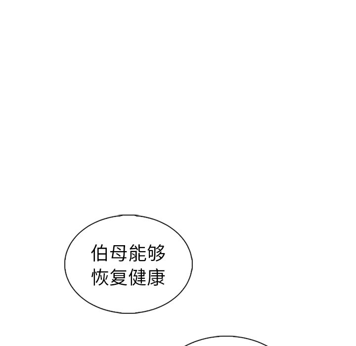 《夏奈尔女孩》漫画最新章节第49话_夏奈尔女孩免费下拉式在线观看章节第【17】张图片