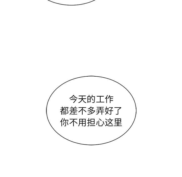 《夏奈尔女孩》漫画最新章节第49话_夏奈尔女孩免费下拉式在线观看章节第【137】张图片