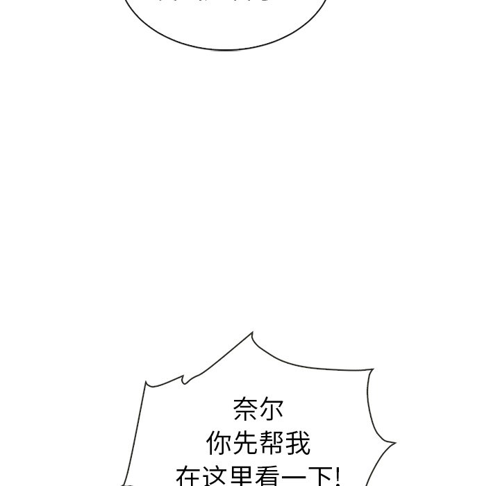 《夏奈尔女孩》漫画最新章节第49话_夏奈尔女孩免费下拉式在线观看章节第【84】张图片