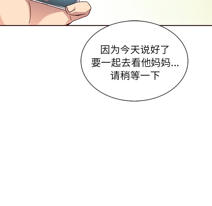 《夏奈尔女孩》漫画最新章节第49话_夏奈尔女孩免费下拉式在线观看章节第【140】张图片