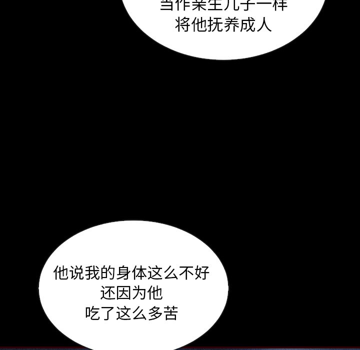 《夏奈尔女孩》漫画最新章节第46话_夏奈尔女孩免费下拉式在线观看章节第【16】张图片