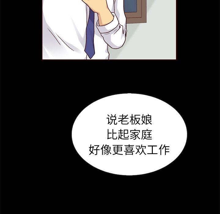 《夏奈尔女孩》漫画最新章节第46话_夏奈尔女孩免费下拉式在线观看章节第【63】张图片