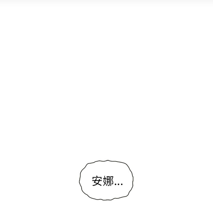 《夏奈尔女孩》漫画最新章节第46话_夏奈尔女孩免费下拉式在线观看章节第【12】张图片