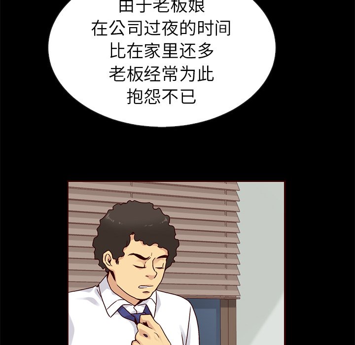 《夏奈尔女孩》漫画最新章节第46话_夏奈尔女孩免费下拉式在线观看章节第【64】张图片