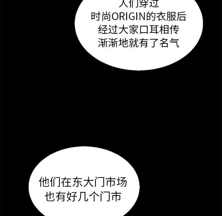 《夏奈尔女孩》漫画最新章节第46话_夏奈尔女孩免费下拉式在线观看章节第【80】张图片