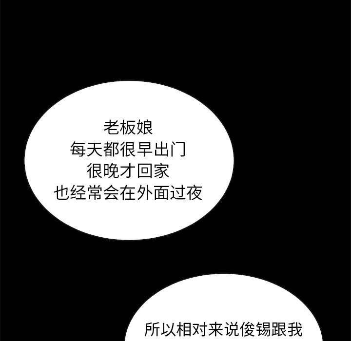 《夏奈尔女孩》漫画最新章节第46话_夏奈尔女孩免费下拉式在线观看章节第【89】张图片