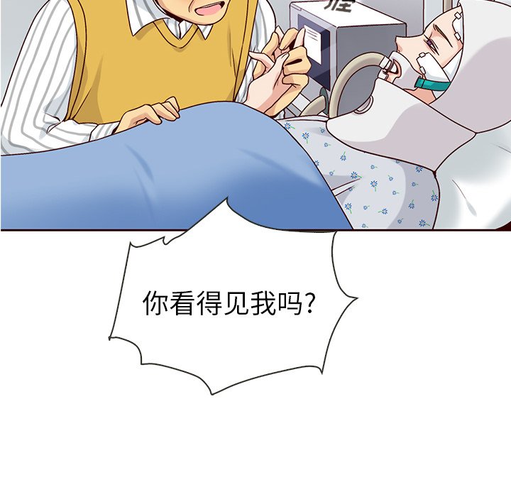 《夏奈尔女孩》漫画最新章节第46话_夏奈尔女孩免费下拉式在线观看章节第【3】张图片