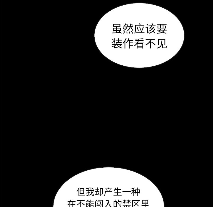 《夏奈尔女孩》漫画最新章节第46话_夏奈尔女孩免费下拉式在线观看章节第【53】张图片