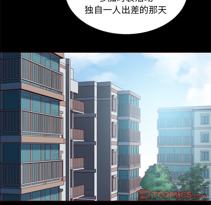 《夏奈尔女孩》漫画最新章节第46话_夏奈尔女孩免费下拉式在线观看章节第【47】张图片