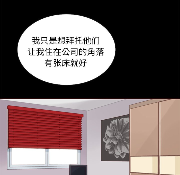 《夏奈尔女孩》漫画最新章节第46话_夏奈尔女孩免费下拉式在线观看章节第【108】张图片