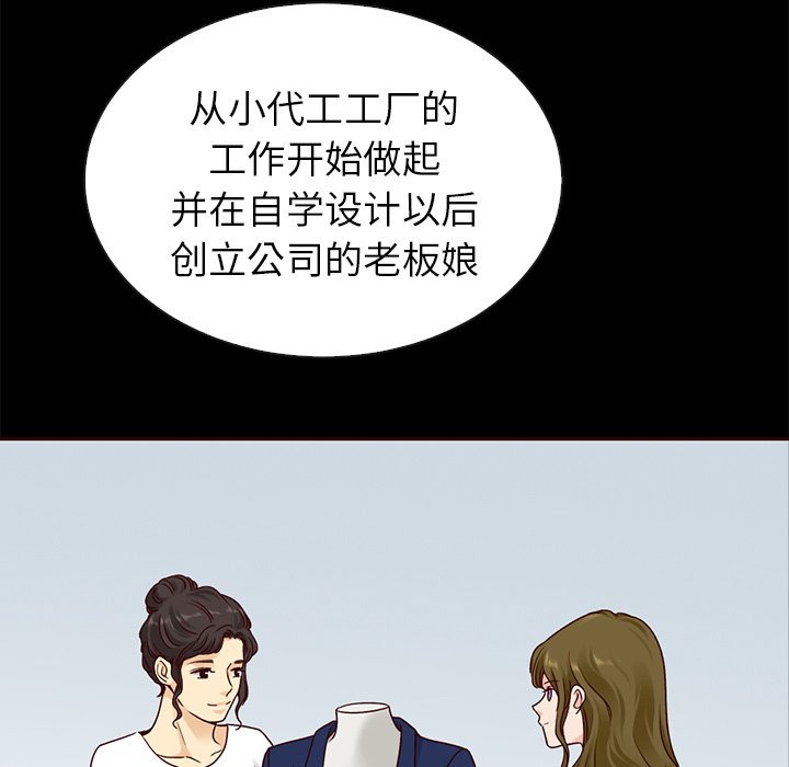 《夏奈尔女孩》漫画最新章节第46话_夏奈尔女孩免费下拉式在线观看章节第【78】张图片