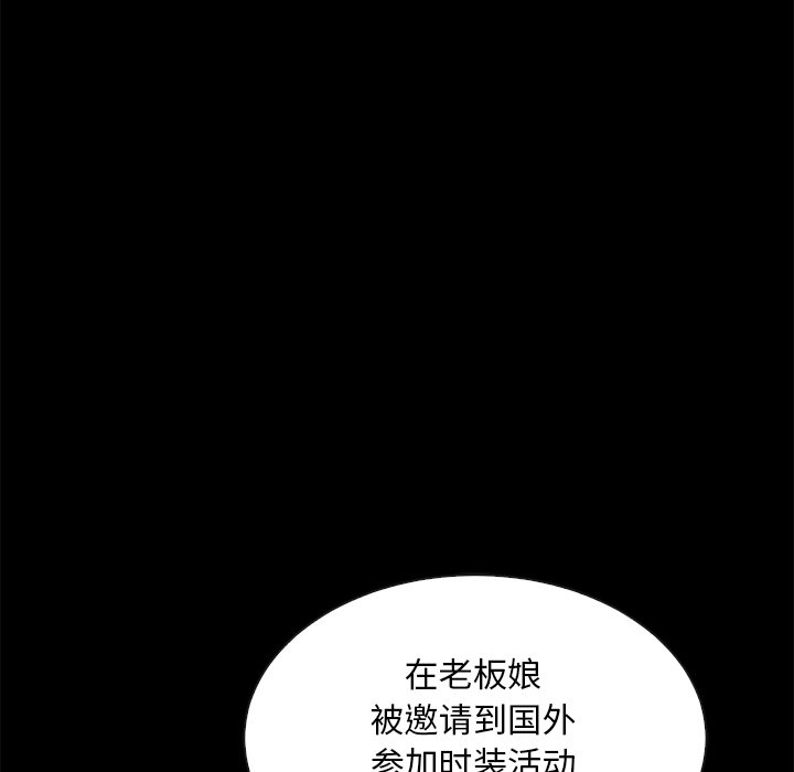 《夏奈尔女孩》漫画最新章节第46话_夏奈尔女孩免费下拉式在线观看章节第【48】张图片