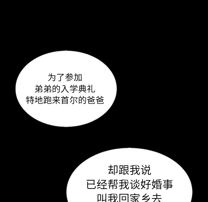 《夏奈尔女孩》漫画最新章节第46话_夏奈尔女孩免费下拉式在线观看章节第【132】张图片