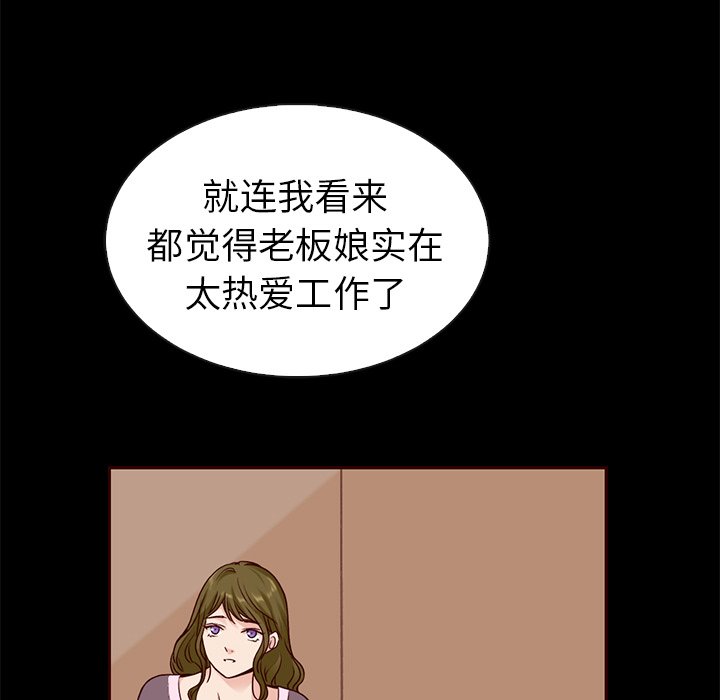 《夏奈尔女孩》漫画最新章节第46话_夏奈尔女孩免费下拉式在线观看章节第【62】张图片