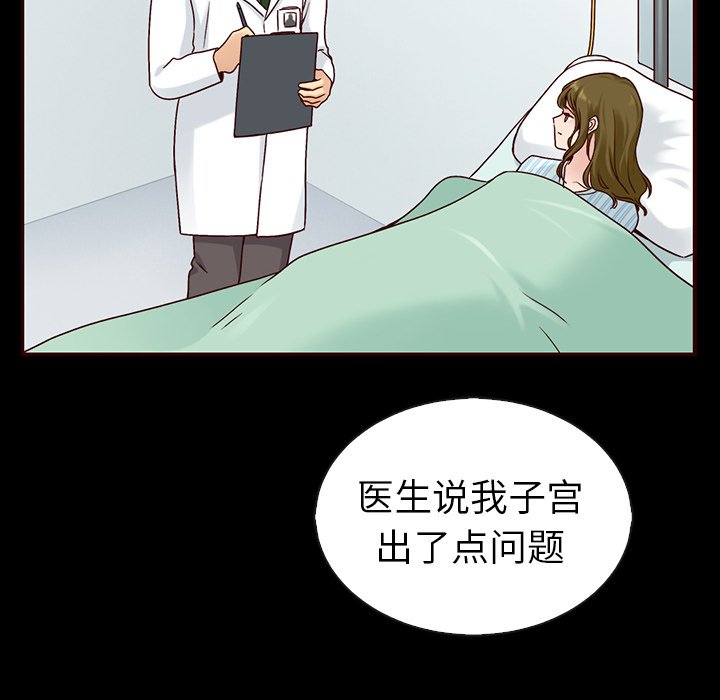 《夏奈尔女孩》漫画最新章节第46话_夏奈尔女孩免费下拉式在线观看章节第【19】张图片