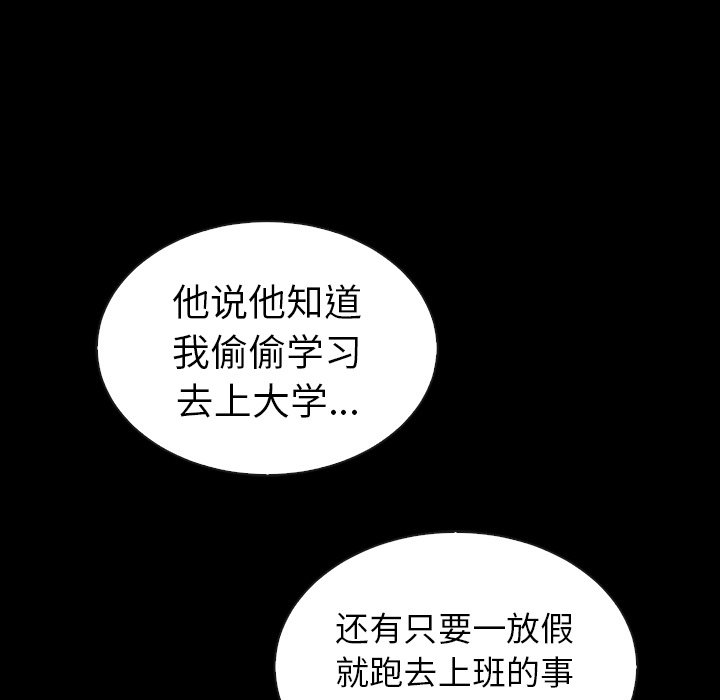 《夏奈尔女孩》漫画最新章节第46话_夏奈尔女孩免费下拉式在线观看章节第【122】张图片