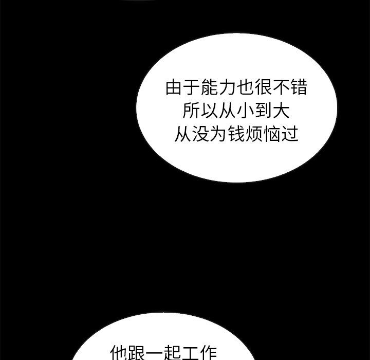 《夏奈尔女孩》漫画最新章节第46话_夏奈尔女孩免费下拉式在线观看章节第【74】张图片