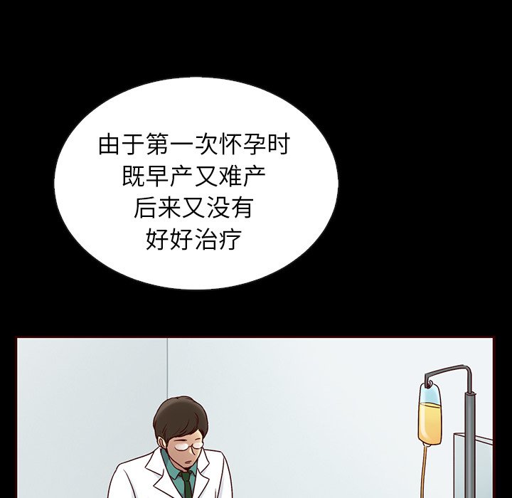 《夏奈尔女孩》漫画最新章节第46话_夏奈尔女孩免费下拉式在线观看章节第【20】张图片