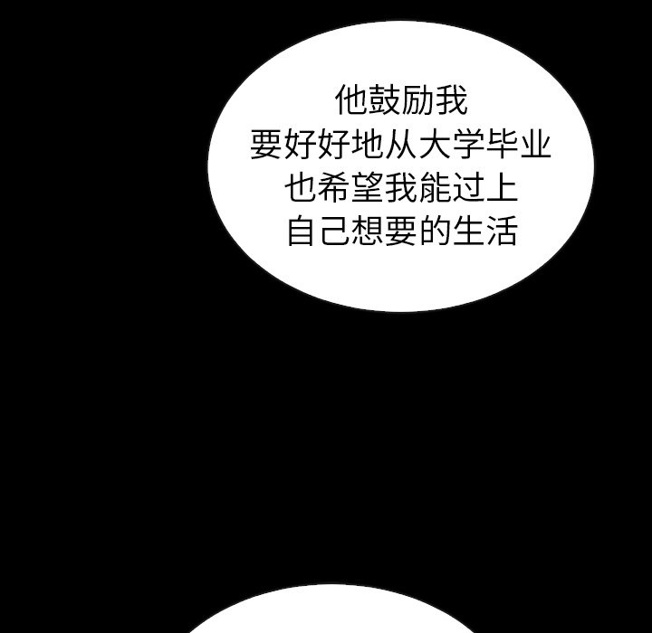 《夏奈尔女孩》漫画最新章节第46话_夏奈尔女孩免费下拉式在线观看章节第【119】张图片