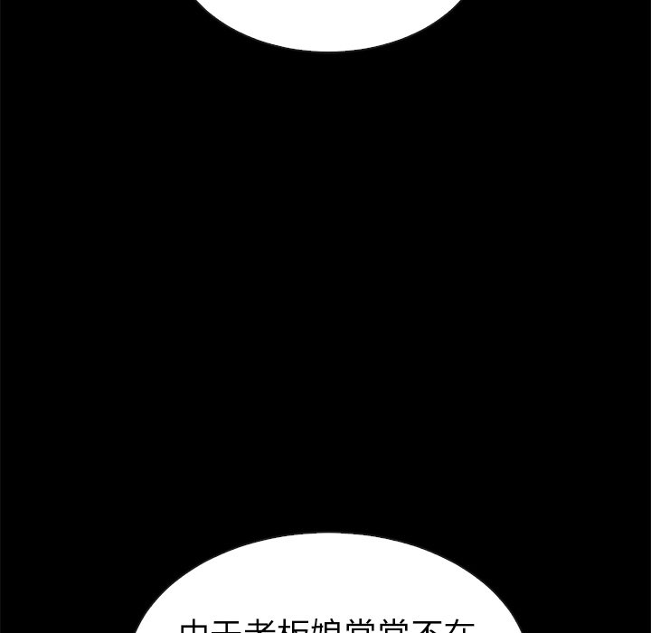 《夏奈尔女孩》漫画最新章节第46话_夏奈尔女孩免费下拉式在线观看章节第【60】张图片