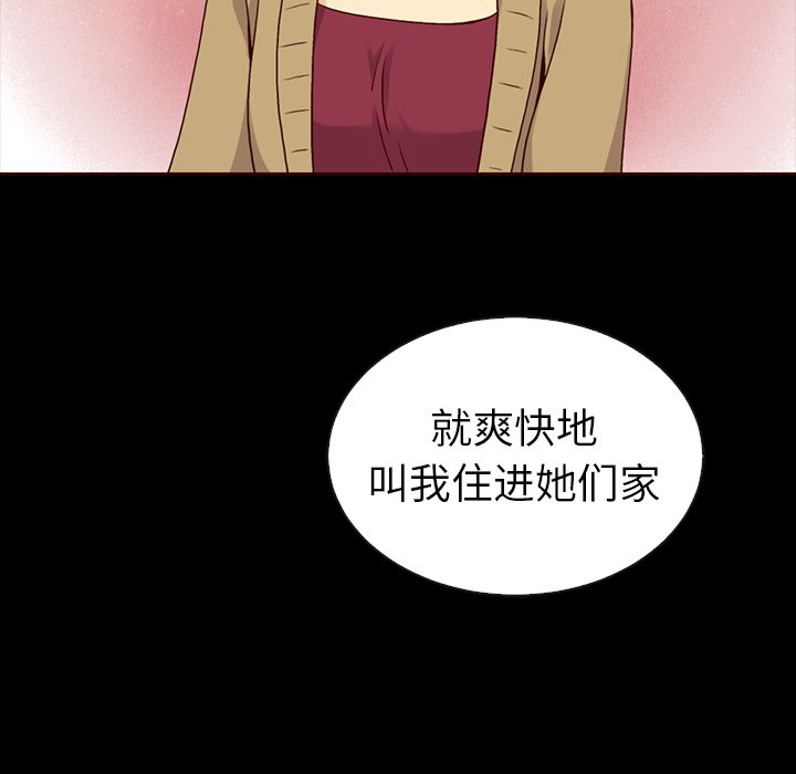 《夏奈尔女孩》漫画最新章节第46话_夏奈尔女孩免费下拉式在线观看章节第【110】张图片