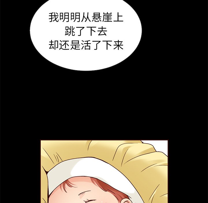 《夏奈尔女孩》漫画最新章节第45话_夏奈尔女孩免费下拉式在线观看章节第【30】张图片