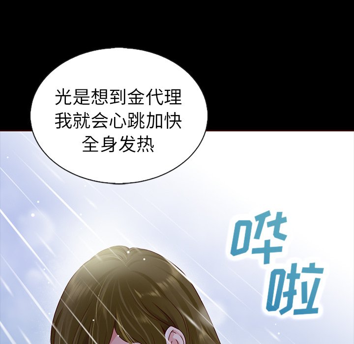 《夏奈尔女孩》漫画最新章节第45话_夏奈尔女孩免费下拉式在线观看章节第【119】张图片