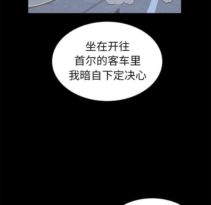 《夏奈尔女孩》漫画最新章节第45话_夏奈尔女孩免费下拉式在线观看章节第【7】张图片