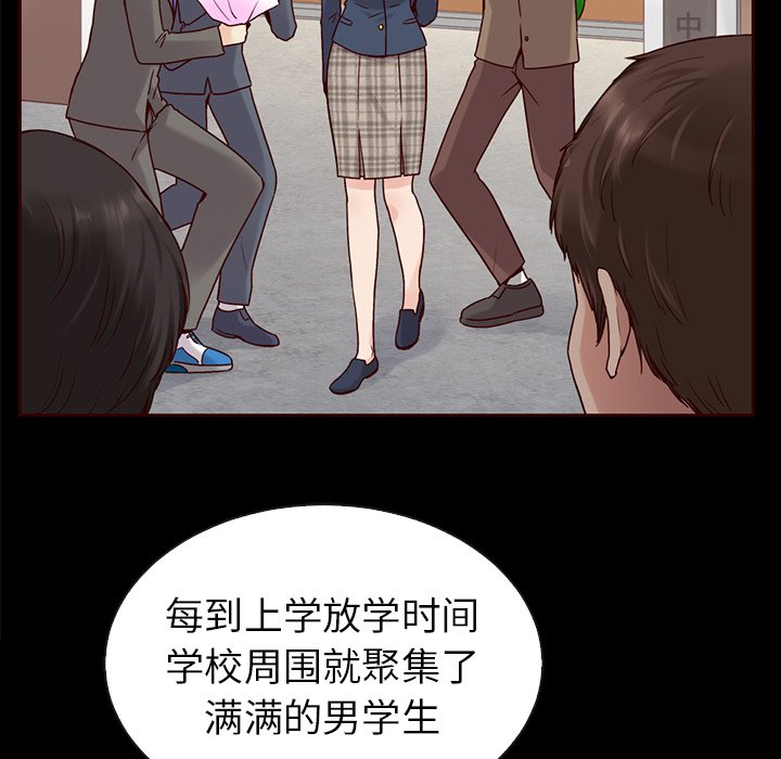 《夏奈尔女孩》漫画最新章节第44话_夏奈尔女孩免费下拉式在线观看章节第【98】张图片