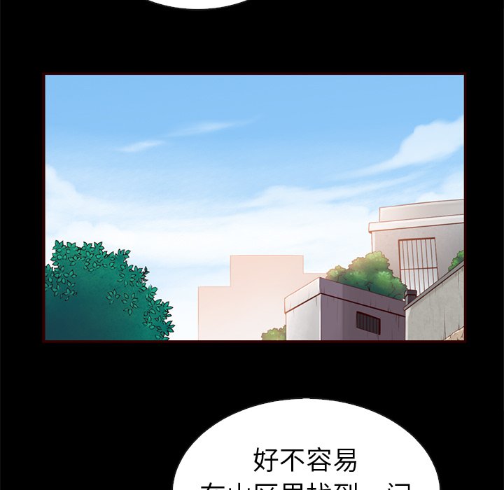 《夏奈尔女孩》漫画最新章节第44话_夏奈尔女孩免费下拉式在线观看章节第【69】张图片