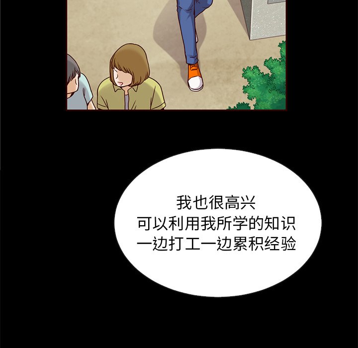 《夏奈尔女孩》漫画最新章节第44话_夏奈尔女孩免费下拉式在线观看章节第【30】张图片