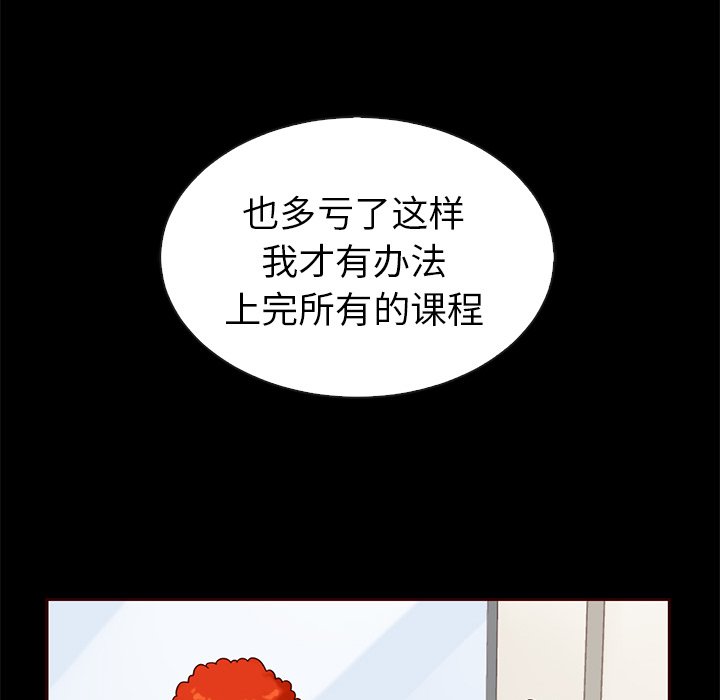 《夏奈尔女孩》漫画最新章节第44话_夏奈尔女孩免费下拉式在线观看章节第【42】张图片