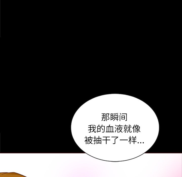 《夏奈尔女孩》漫画最新章节第44话_夏奈尔女孩免费下拉式在线观看章节第【10】张图片