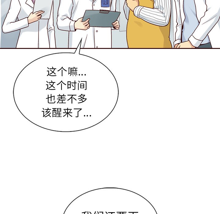 《夏奈尔女孩》漫画最新章节第44话_夏奈尔女孩免费下拉式在线观看章节第【110】张图片