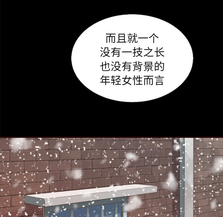 《夏奈尔女孩》漫画最新章节第44话_夏奈尔女孩免费下拉式在线观看章节第【53】张图片