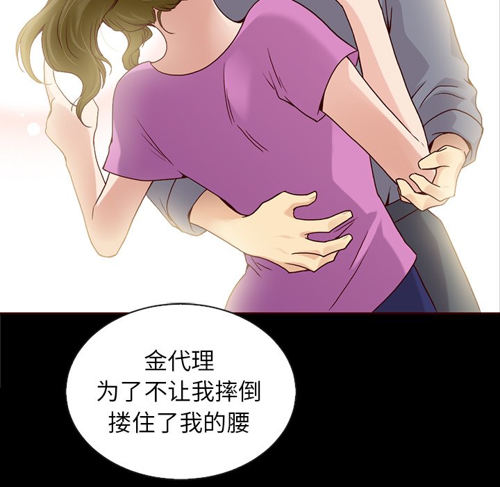 《夏奈尔女孩》漫画最新章节第44话_夏奈尔女孩免费下拉式在线观看章节第【6】张图片