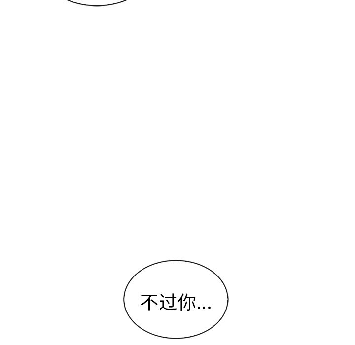 《夏奈尔女孩》漫画最新章节第44话_夏奈尔女孩免费下拉式在线观看章节第【125】张图片